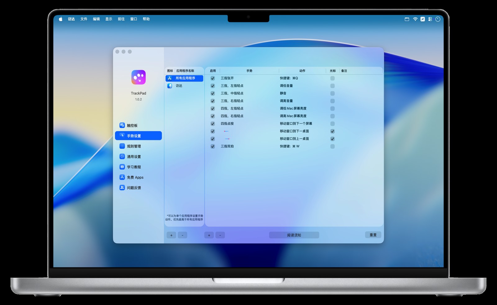 TrackPad